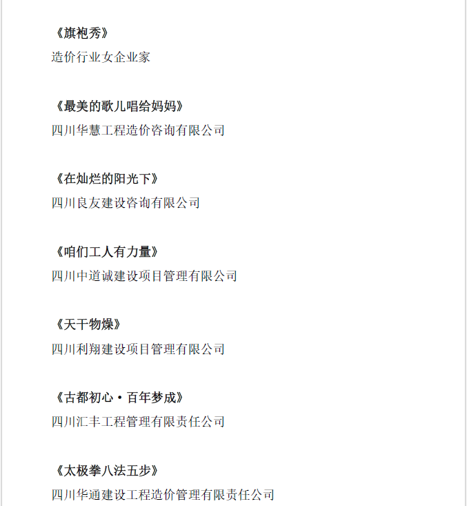 匯演節(jié)目通知4.png